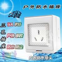洋子（YangZi）86型户外防水16A插座 室外防雨插座 家用三孔 空调热水器浴室插座