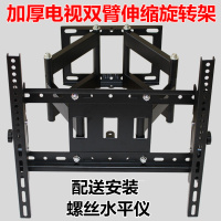 洋子(YangZi)液晶电视机挂架壁挂支架伸缩旋转架子挂墙海信康佳小米夏普创维LG