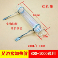 洋子(YangZi)足浴器足浴盆洗脚盆加热管发热管石英加热管足通用泡脚盆配件