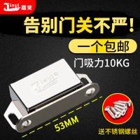 洋子(YangZi)不锈钢柜门吸强磁柜吸磁吸磁碰衣柜门吸门碰碰珠门扣卡式门磁卡扣