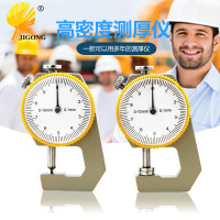 洋子(YangZi)0-10mm平头尖头皮革表壁厚木工测厚度工具测纸张布管壁