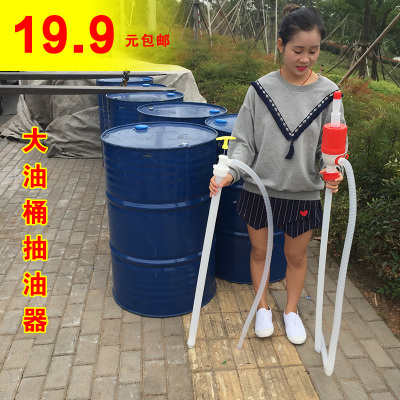 洋子(YangZi)新款油抽手动塑料抽油器200升油桶抽子机油汽油油泵大号抽油管