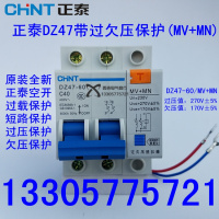洋子(YangZi)家用断路器DZ47-60 2P C32 C40A 63过压脱扣器保护开关220V