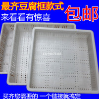 洋子(YangZi)商用PE塑料豆腐盒加厚豆腐框制作做豆腐用的筐豆腐压板模具包邮
