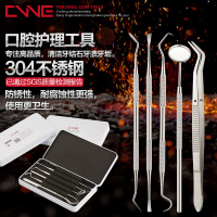 洋子(YangZi)去除牙结石剔牙洗牙渍去除器牙齿清洁口腔护理牙医牙科工具内窥镜