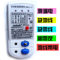 洋子(YangZi)包邮新基德5代多功能插头式电源检测仪相位仪测漏电缺零缺地电笔