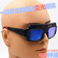 洋子(YangZi)新自动变光电焊眼镜面罩氩弧焊烧焊二保焊防护眼镜防强光眼镜焊工