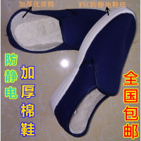 洋子(YangZi)防静电棉鞋静电鞋防静电中巾鞋静电单鞋防尘鞋防护鞋单鞋无尘鞋