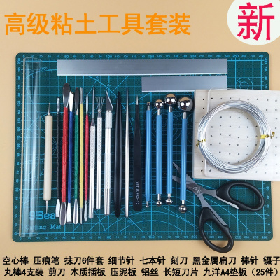 洋子(YangZi)超轻粘土工具套装黏土手工diy软陶组合制作手办全套包邮高级材料