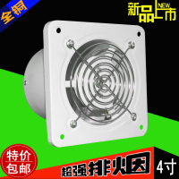 洋子(YangZi)强力排气扇换气扇卫生间 浴室抽风机排风扇 厕所窗式 静音4寸风扇