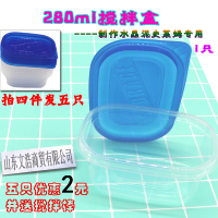 洋子(YangZi)水晶泥密封盒搅拌盒子做水晶泥的容器盒搅拌棒DIY搅拌碗史莱姆盒