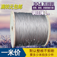 洋子(YangZi) 1.0mm粗细304不锈钢钢丝绳 软钢丝线 牵引线 线绳