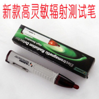 洋子(YangZi)电磁波辐射检测仪 家用笔式辐射测试仪器 防辐射检测仪器测试工具