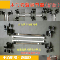 洋子(YangZi)木门安装调角器安门夹自由伸缩杆支撑杆套装专用工具调节器