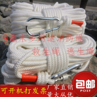 洋子(YangZi)钢丝芯消防安全绳救生绳尼龙绳应急逃生绳户外登山绳保险绳索包邮