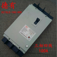洋子(YangZi)包邮DZ15LE-100/490塑壳式三相四线漏电断路器保护器低压电器