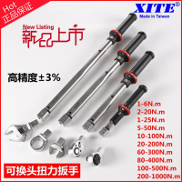 洋子(YangZi)进口XITE 工业级可换头视窗式扭力扳手 开口型力矩扳手 梅花棘轮