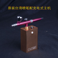洋子（YangZi）新款充电式喷枪模型喷笔套装微型迷你高压气泵汽车彩绘喷漆笔包邮