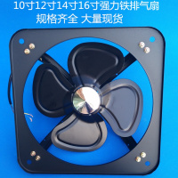 洋子(YangZi)美川特10寸强力大风力铁排风扇厨房窗台油烟抽风机工业强力排气扇
