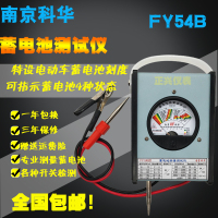 洋子(YangZi)电动车汽车蓄电池测试仪、电瓶容量检测仪6v12v电瓶表放电叉FY54B