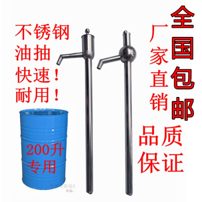 洋子(YangZi)不锈钢油抽子手动油抽手摇泵油桶抽水器手摇油抽子大小号抽油筒