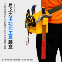 洋子(YangZi)迷你小工具盒木工塑料钉子盒钉桶腰包腰盒钉兜建筑便携式挂腰包