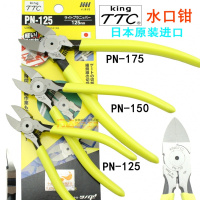 洋子(YangZi)日本TTC钳子PN-150角田牌6寸水口钳7寸PN-175平口钳剪钳进口钳子