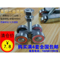 洋子(YangZi)重型工业吊轮滑轮轴承轮 吊轨移门推拉门吊滑轮 吊滑轨 载重450KG