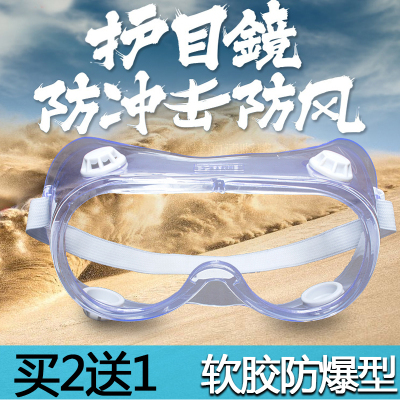 洋子（YangZi）防冲击护目镜透明防尘防风沙骑行防护密封眼镜工业粉尘烧电焊眼罩