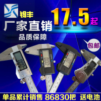 洋子(YangZi)正品数显卡尺数显游标卡尺电子卡尺150/200/300mm油标卡尺包邮