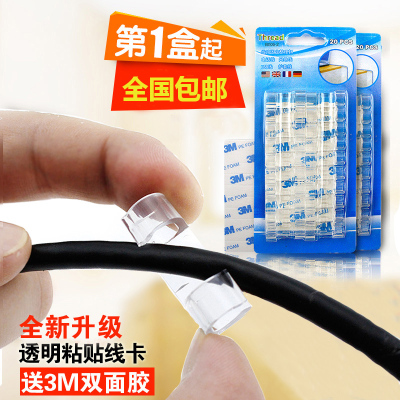 洋子(YangZi)自粘电线理线器固定夹线卡子光纤网线收纳整理器数据线固线夹卡扣