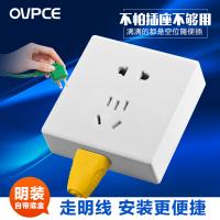 洋子(YangZi)明装墙壁开关插座面板86型明线二三极5五孔七孔九孔电源插座明盒
