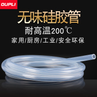 洋子(YangZi)硅胶管 无味 食品级 医用透明 硅橡胶软管 耐高温4/6/8/10/12/14m
