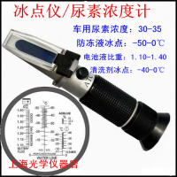 洋子（YangZi）防冻液冰点仪 汽车尿素溶液浓度计 尿素检测仪 车用尿素液测试仪