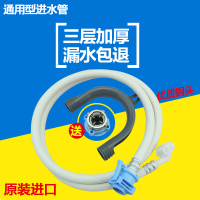 洋子（YangZi）G松下海尔三洋美的全自动贴墙靠墙近距离洗衣机进水管1.5M