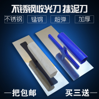 洋子(YangZi)不锈钢无钉抹泥刀泥瓦工工具抹子收光刀腻子刀 铲刀蓝钢抹灰批刀