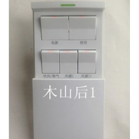 洋子(YangZi)加厚阻燃美的澳柯玛名族都通用浴霸开关5开五开暖风超导浴霸滑盖1