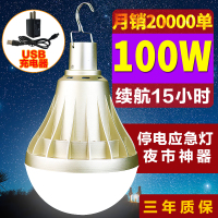 洋子(YangZi)停电应急灯家用移动充电灯泡 夜市摆摊地摊照明超亮LED节能户外灯