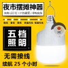 洋子(YangZi)充电LED灯泡超亮家用停电备用应急灯户外移动夜市摆摊灯地摊神器