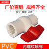 洋子(YangZi)PVC水管球阀20 25 32 40 50 63 75 90塑料螺口/丝口球阀管件开关