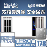 洋子(YangZi)浴霸 集成吊顶LED灯卫生间空调型多功能嵌入式三合一超薄风暖浴霸
