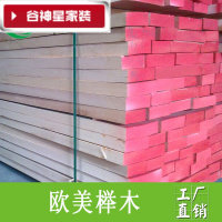 洋子(YangZi)(LAN Miu)欧美红榉木板材 木材进口木料diy木板 木料 实木 硬木 木材原木
