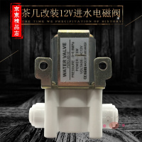 洋子(YangZi)(LAN Miu)茶机改装用快接式12V进水2分口电磁阀RO纯水机净水器直饮机配件