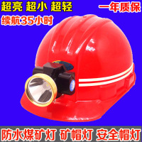 洋子(YangZi)防水强光LED专用煤矿灯矿帽灯矿工灯作业灯安全帽头灯头盔灯充电