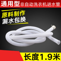 洋子（YangZi）（LAN Miu）兰缪 空调排水管半自动洗衣机进水管双缸延长加长管落水管滴水软管配件 透明单进水管1