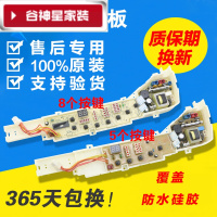 洋子(YangZi)(LANMiu)适用XQB50-7288AHM海尔洗衣机电脑主板XQB50-7288
