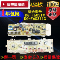 洋子(YangZi)(LAN Miu)适用三洋滚筒洗衣机电脑板DG-F6031W DG-F60311G主板