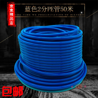 洋子(YangZi)(LAN Miu)纯水净水饮水机2分管50米食品级带字蓝管净水器水管2分pe软管