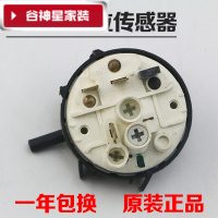 洋子(YangZi)(LAN Miu)适用美的三洋小天鹅滚筒洗衣机水位传感器250VAC KS-2 1-6 成色好样机拆