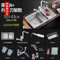 洋子(YangZi)(LANMiu)304不锈钢拉丝双槽手工水槽套装厨房洗菜盆水槽4MM加厚洗碗池78*43荣耀A+升级